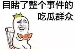 吃瓜不分年龄娱乐搞笑,吃瓜不分年龄，欢乐共享的娱乐盛宴