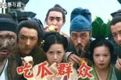 娱乐圈子吃瓜群众,揭秘吃瓜群众的狂欢盛宴