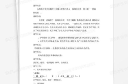 红星歌教案,传承红色精神，培养爱国情怀