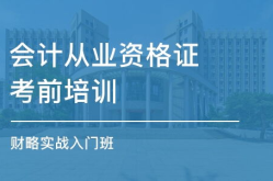 济南会计培训,全方位提升会计技能，助力职场发展