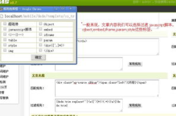 dedecms采集教程,打造个性化网站内容